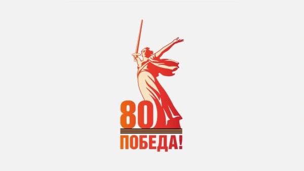 2025 - Год Защитника Отечества.