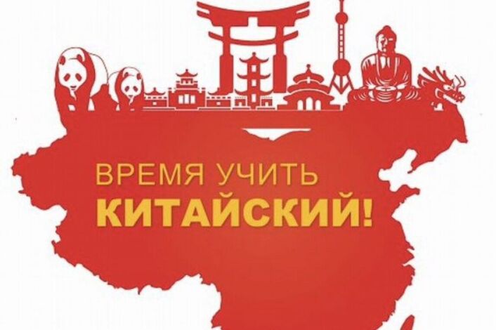 Примите участие в опросе Центра китайского языка и культуры!.