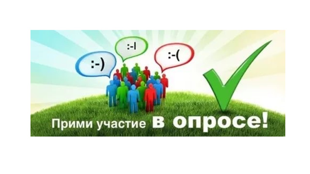 Мониторинг потребности в муниципальных услугах.