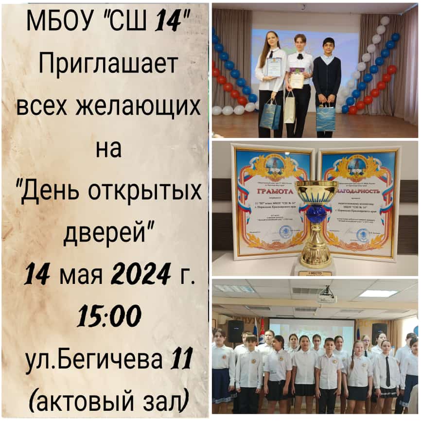 День открытых дверей.