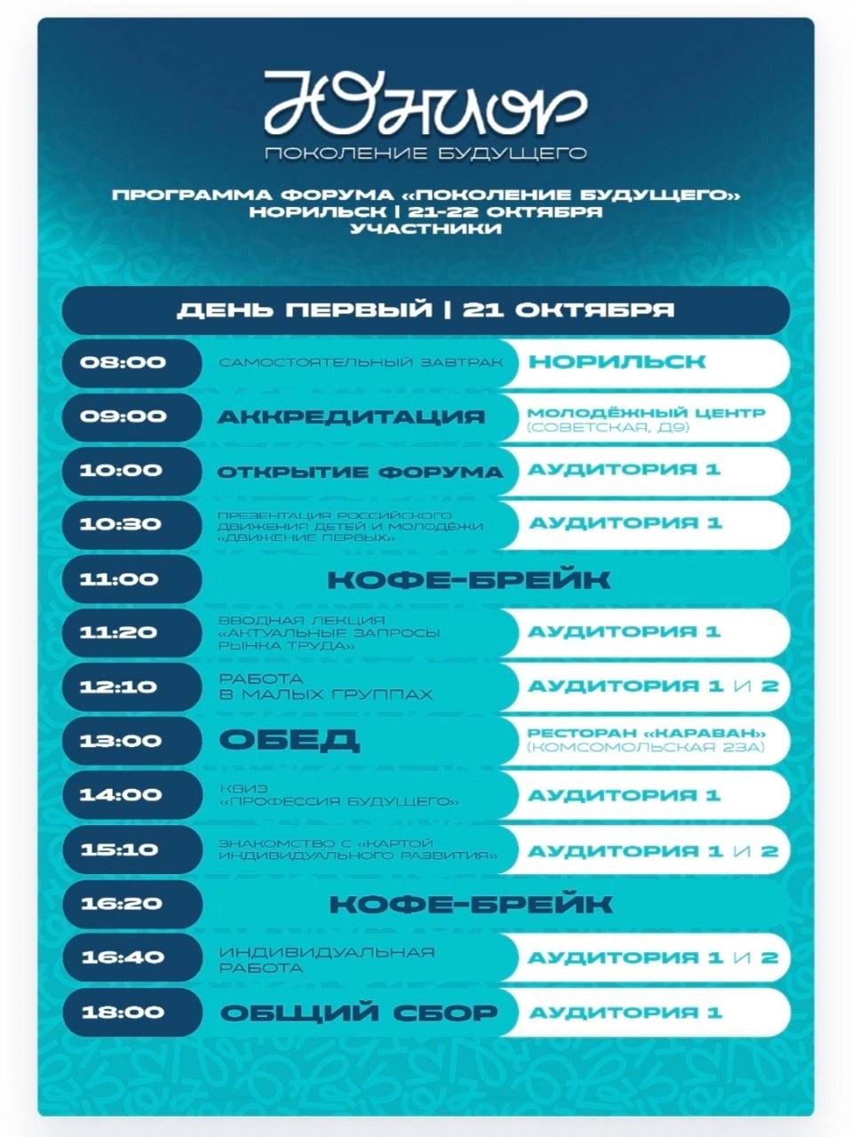Кванториум: новое событие.