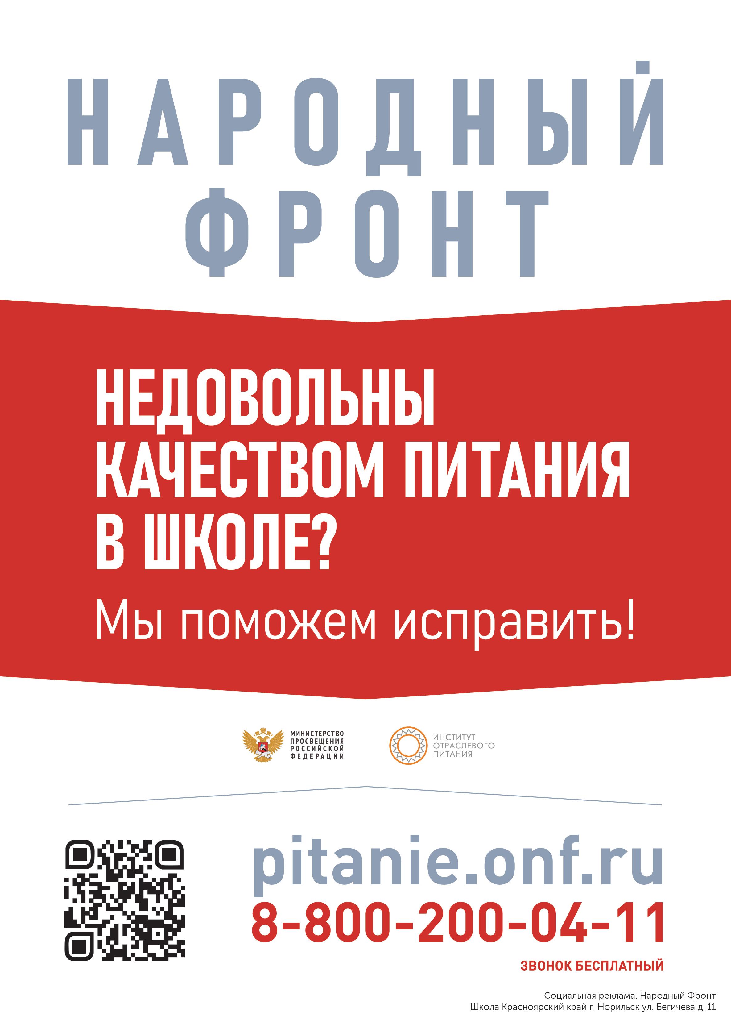 Изображения столовой.