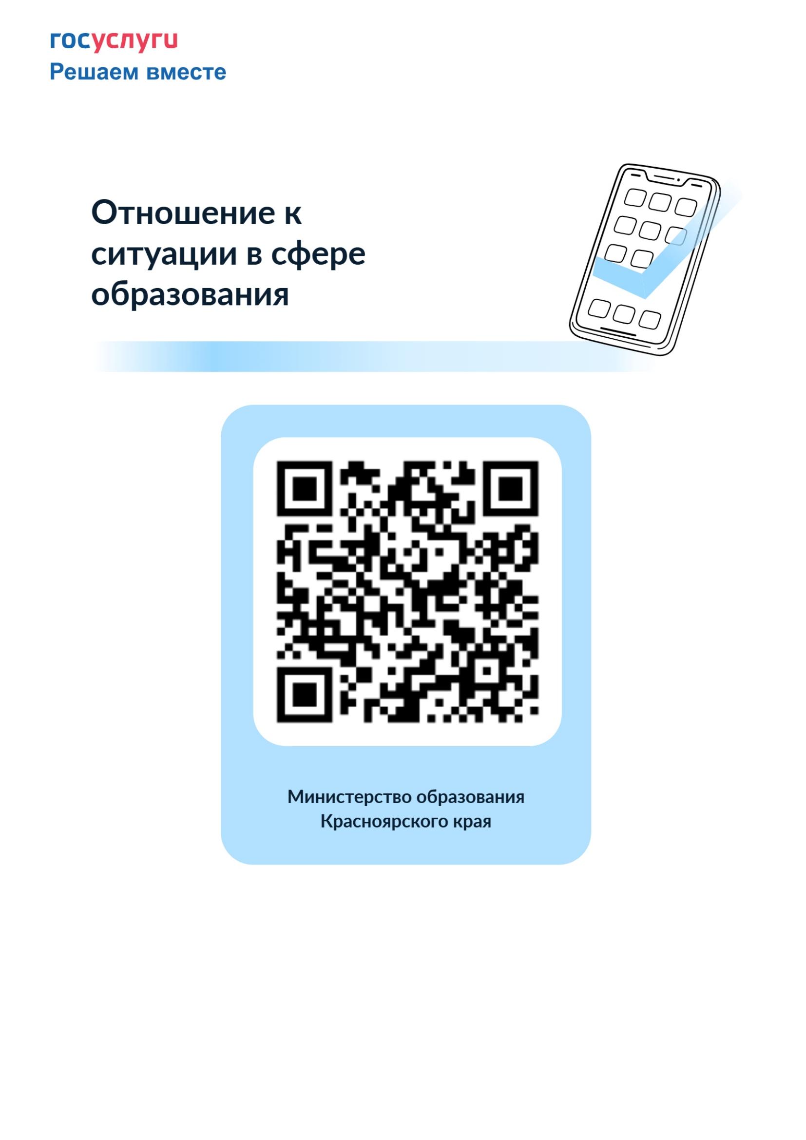 Опрос населения по теме &amp;quot;Отношение к образованию&amp;quot;.