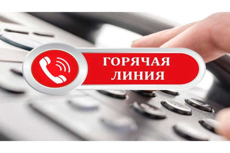 "Горячая линия" по вопросам детского отдыха, качества и безопасности детских товаров.