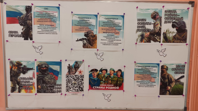 Открытие уголка, посвященного событиям специальной военной операции.