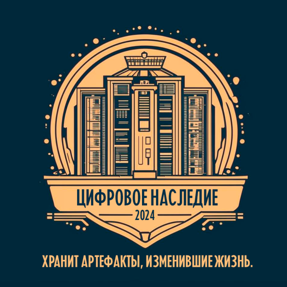Итоги творческого конкурса на лучшее название музея истории вычислительной техники и цифровых технологий МБОУ «СШ №14».